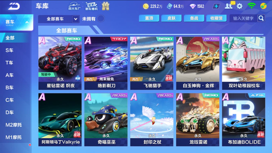 21逆转战