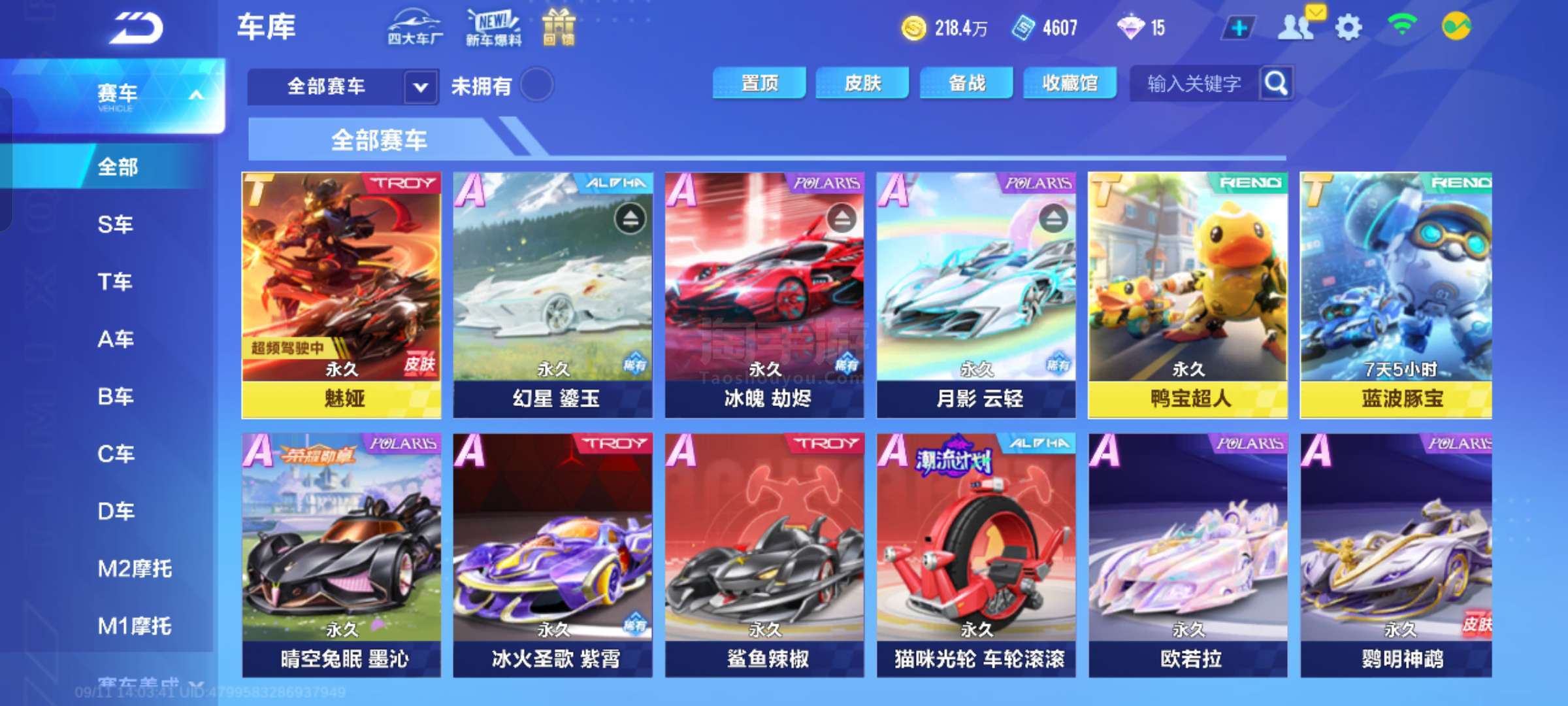 对局常常备