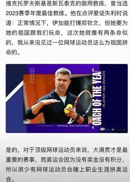 的三粒进球 的三粒进球